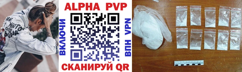 ссылка на мегу ССЫЛКА  даркнет наркотические препараты  Альфа ПВП VHQ  как найти закладки  Тейково 