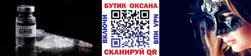БУТИРАТ 99%  Тейково 