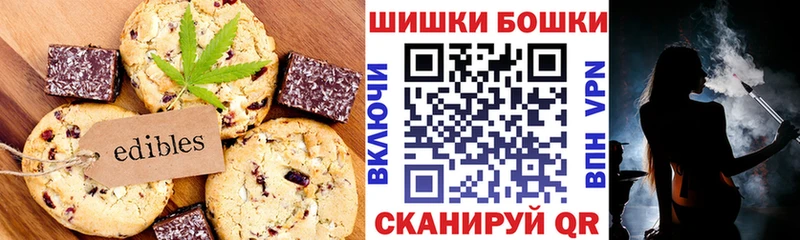 Печенье с ТГК конопля  Тейково 
