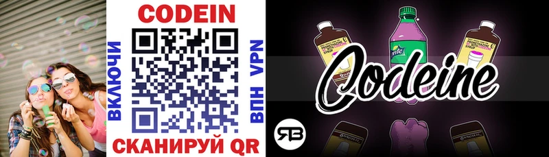 Кодеиновый сироп Lean напиток Lean (лин)  где купить наркотик  Тейково 