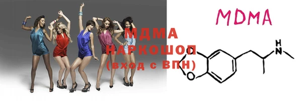 МДМА Арсеньев