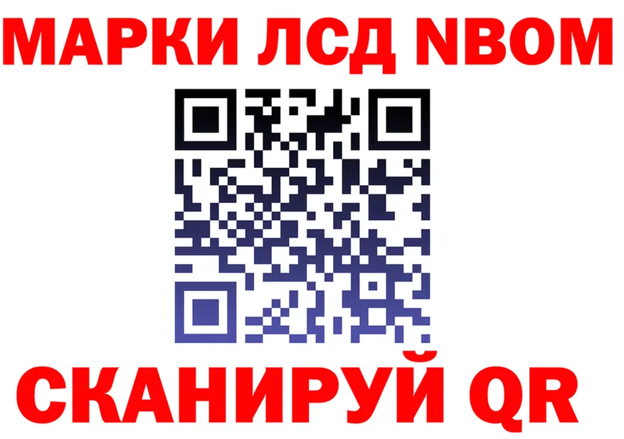 Марки N-bome 1,8мг ONION мориарти МЕГА Тейково
