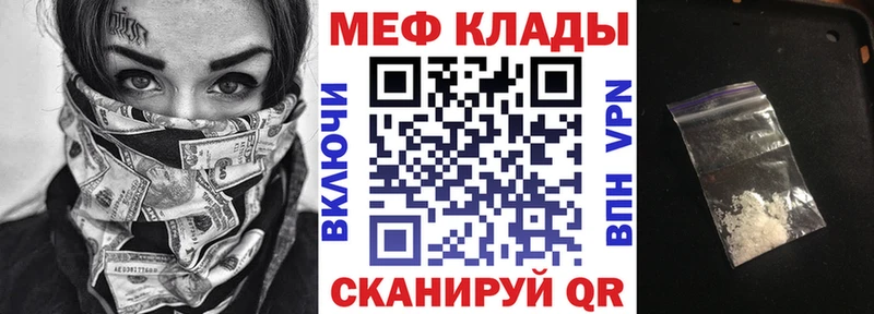 Меф мяу мяу  магазин    Тейково 