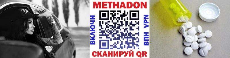 МЕТАДОН VHQ  Тейково 